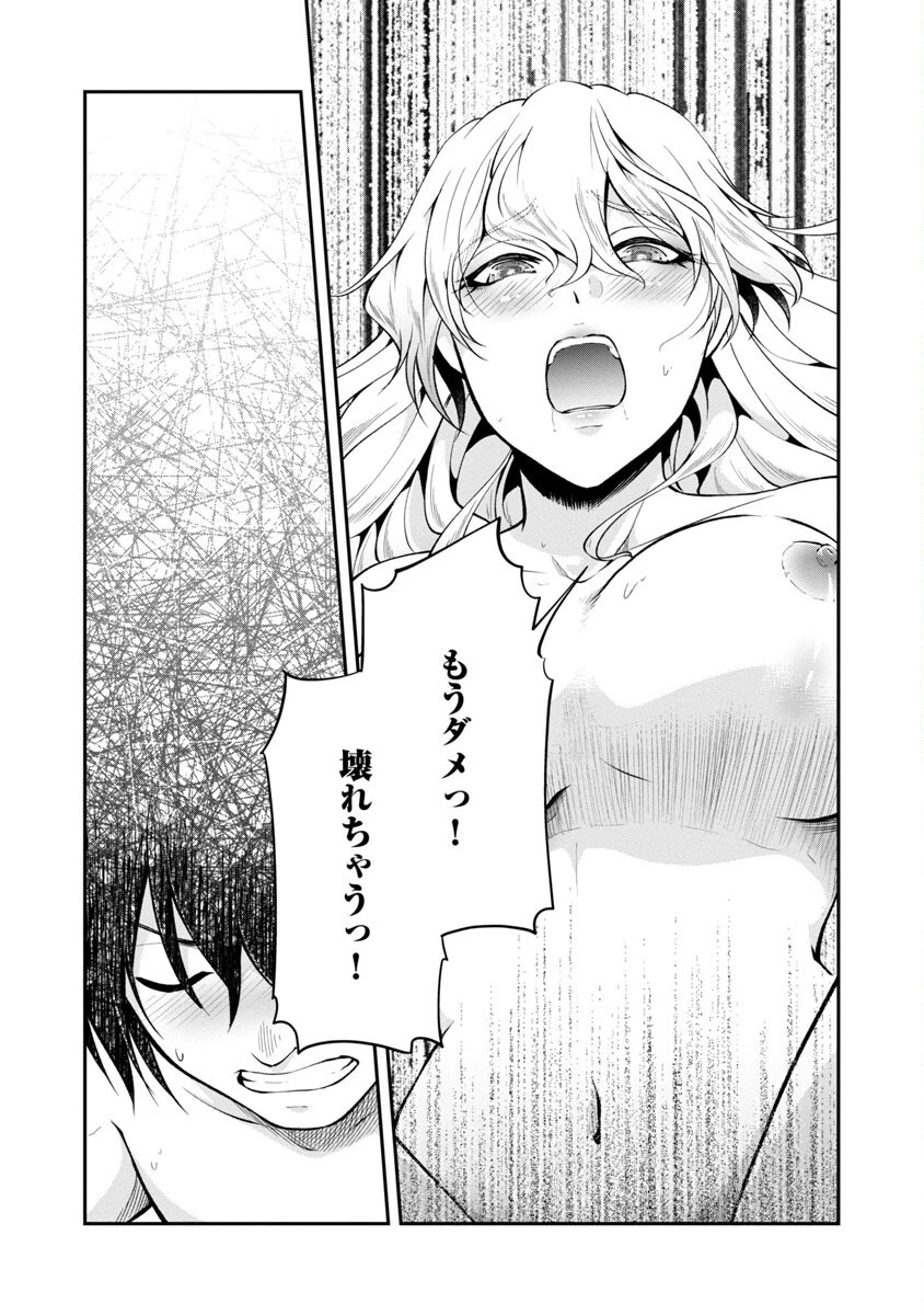 我にチートを ～ハズレチートの召喚勇者は異世界でゆっくり暮らしたい～. 请务必让我开挂 第41話 - 22