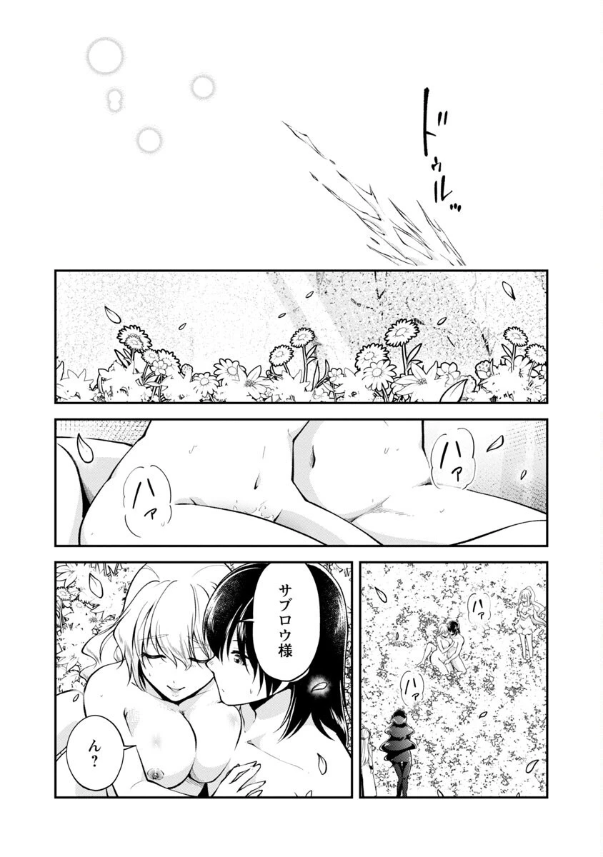 我にチートを ～ハズレチートの召喚勇者は異世界でゆっくり暮らしたい～. 请务必让我开挂 第41話 - 23