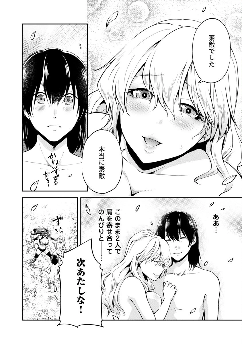 我にチートを ～ハズレチートの召喚勇者は異世界でゆっくり暮らしたい～. 请务必让我开挂 第41話 - 24