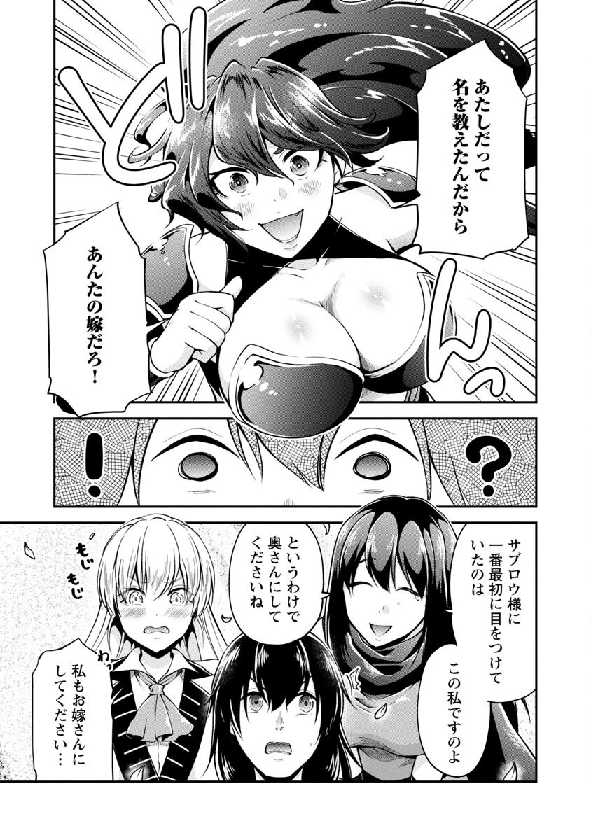 我にチートを ～ハズレチートの召喚勇者は異世界でゆっくり暮らしたい～. 请务必让我开挂 第41話 - 25