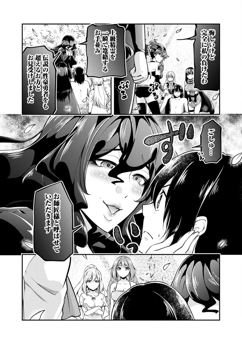 我にチートを ～ハズレチートの召喚勇者は異世界でゆっくり暮らしたい～. 请务必让我开挂 第41話 - 26