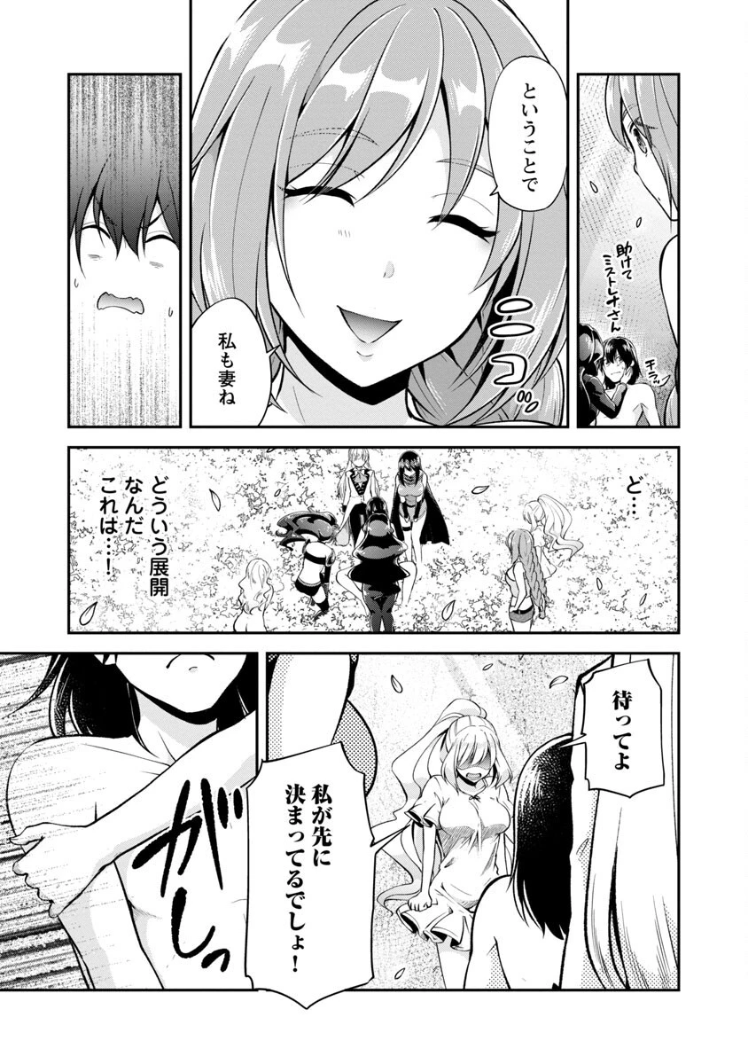 我にチートを ～ハズレチートの召喚勇者は異世界でゆっくり暮らしたい～. 请务必让我开挂 第41話 - 27