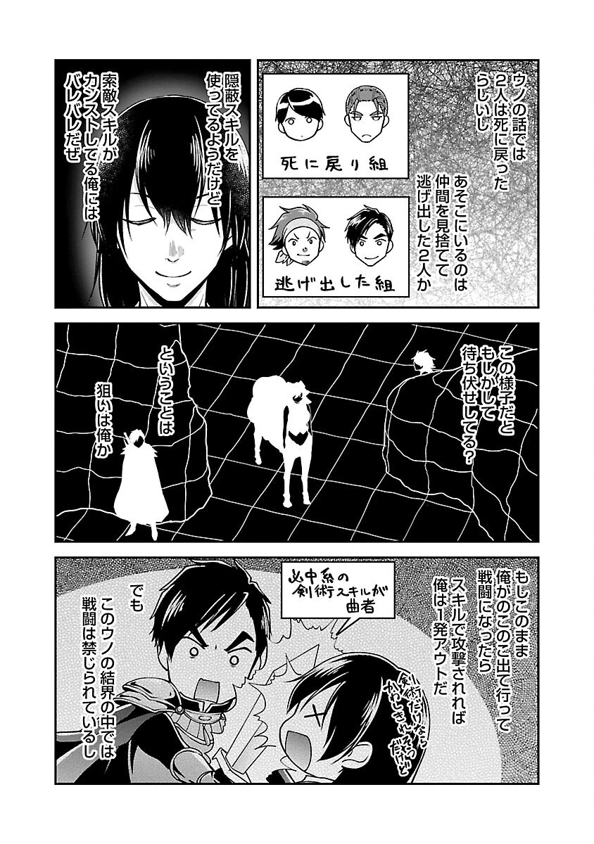 我にチートを ～ハズレチートの召喚勇者は異世界でゆっくり暮らしたい～. 请务必让我开挂 第44話 - 5