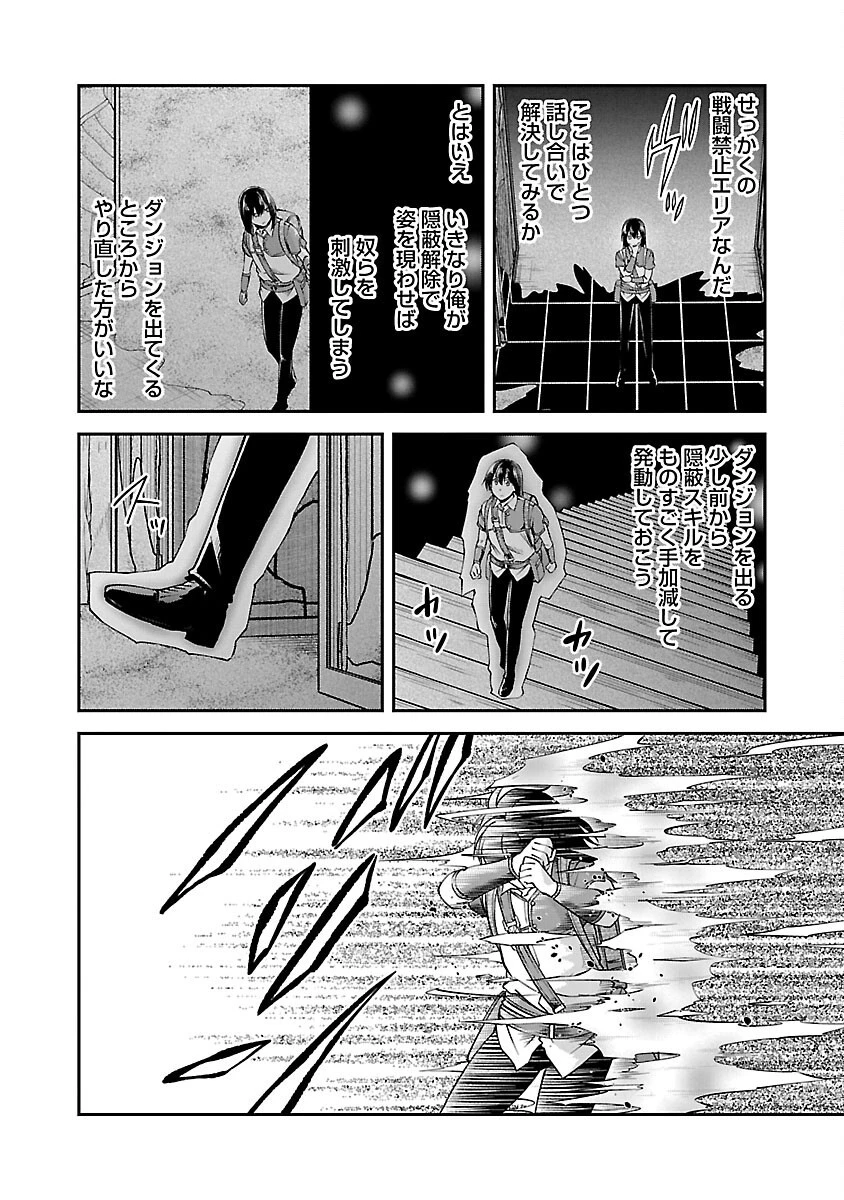 我にチートを ～ハズレチートの召喚勇者は異世界でゆっくり暮らしたい～. 请务必让我开挂 第44話 - 6