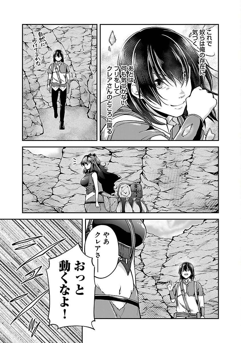 我にチートを ～ハズレチートの召喚勇者は異世界でゆっくり暮らしたい～. 请务必让我开挂 第44話 - 7