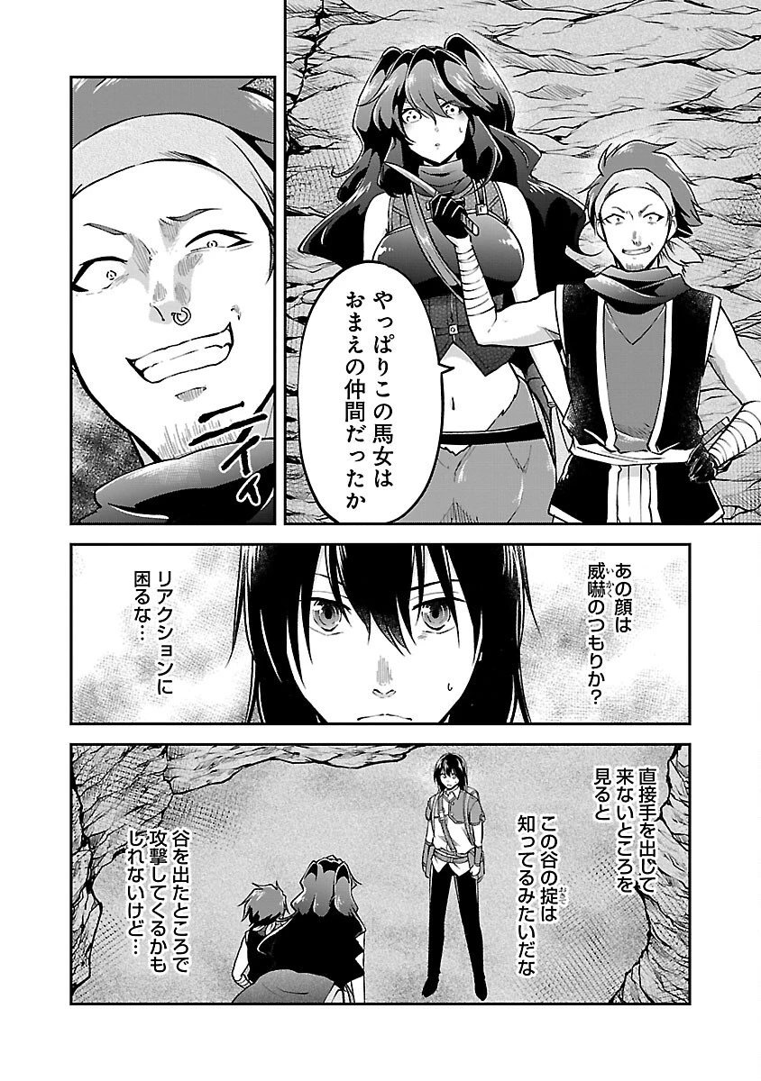 我にチートを ～ハズレチートの召喚勇者は異世界でゆっくり暮らしたい～. 请务必让我开挂 第44話 - 8