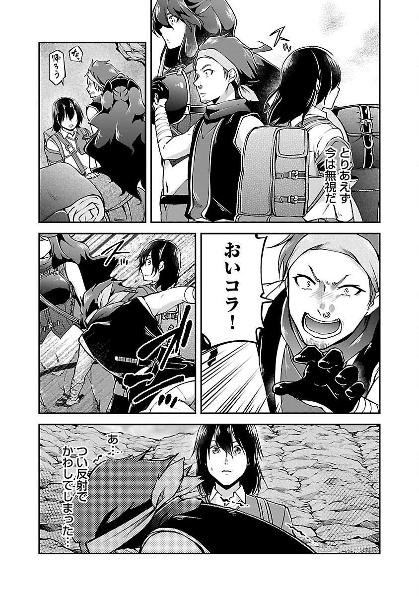 我にチートを ～ハズレチートの召喚勇者は異世界でゆっくり暮らしたい～. 请务必让我开挂 第44話 - 9