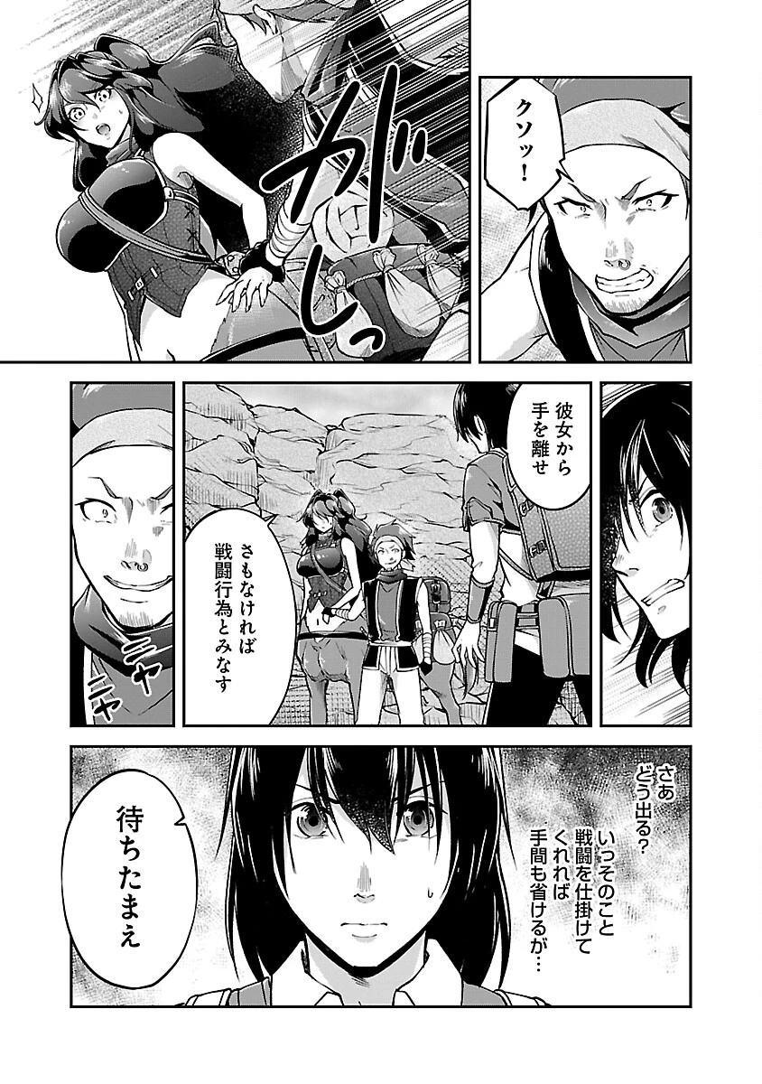 我にチートを ～ハズレチートの召喚勇者は異世界でゆっくり暮らしたい～. 请务必让我开挂 第44話 - 11