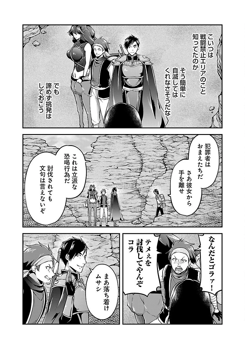 我にチートを ～ハズレチートの召喚勇者は異世界でゆっくり暮らしたい～. 请务必让我开挂 第44話 - 13