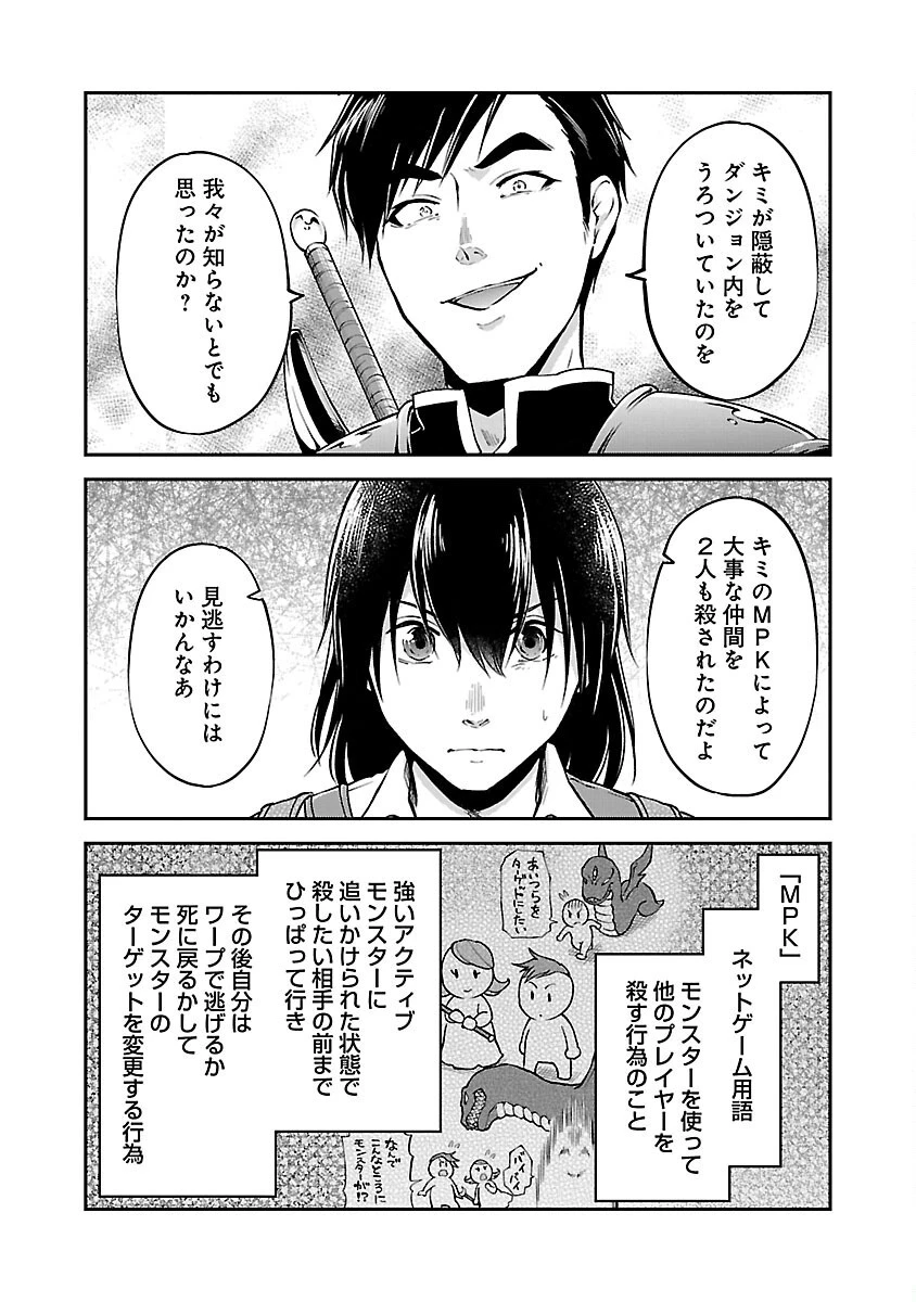 我にチートを ～ハズレチートの召喚勇者は異世界でゆっくり暮らしたい～. 请务必让我开挂 第44話 - 14