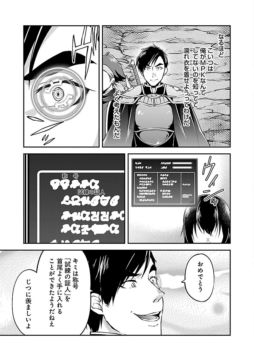 我にチートを ～ハズレチートの召喚勇者は異世界でゆっくり暮らしたい～. 请务必让我开挂 第44話 - 15