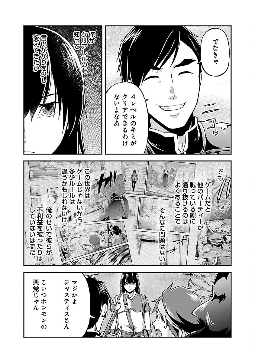 我にチートを ～ハズレチートの召喚勇者は異世界でゆっくり暮らしたい～. 请务必让我开挂 第44話 - 17