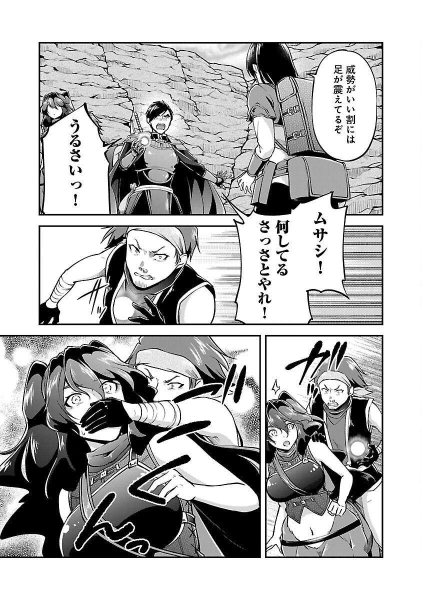 我にチートを ～ハズレチートの召喚勇者は異世界でゆっくり暮らしたい～. 请务必让我开挂 第44話 - 21