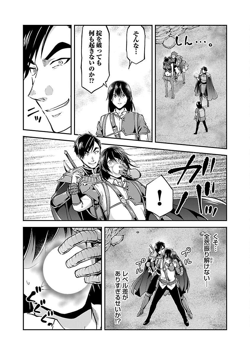 我にチートを ～ハズレチートの召喚勇者は異世界でゆっくり暮らしたい～. 请务必让我开挂 第44話 - 22