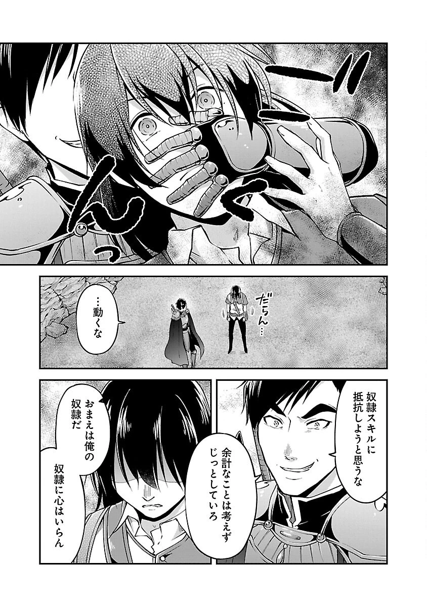 我にチートを ～ハズレチートの召喚勇者は異世界でゆっくり暮らしたい～. 请务必让我开挂 第44話 - 23