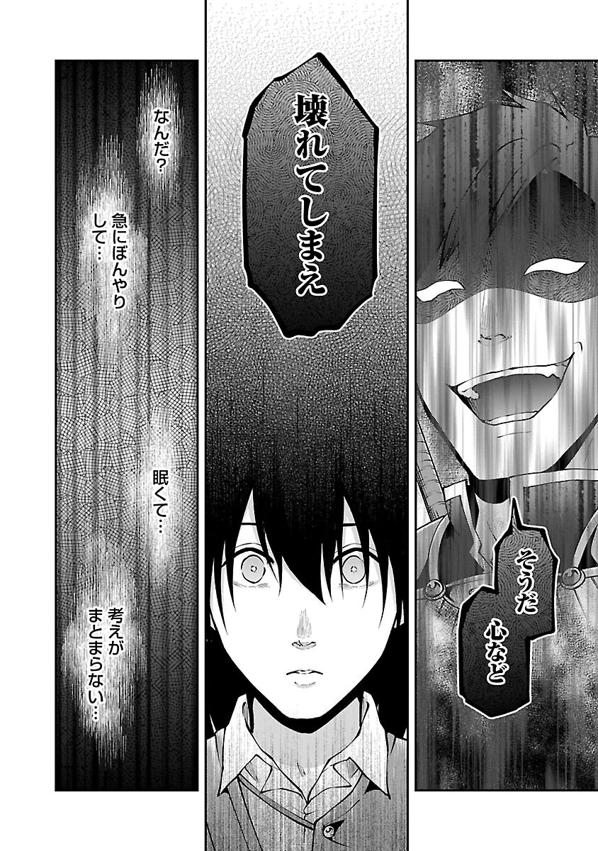 我にチートを ～ハズレチートの召喚勇者は異世界でゆっくり暮らしたい～. 请务必让我开挂 第44話 - 24