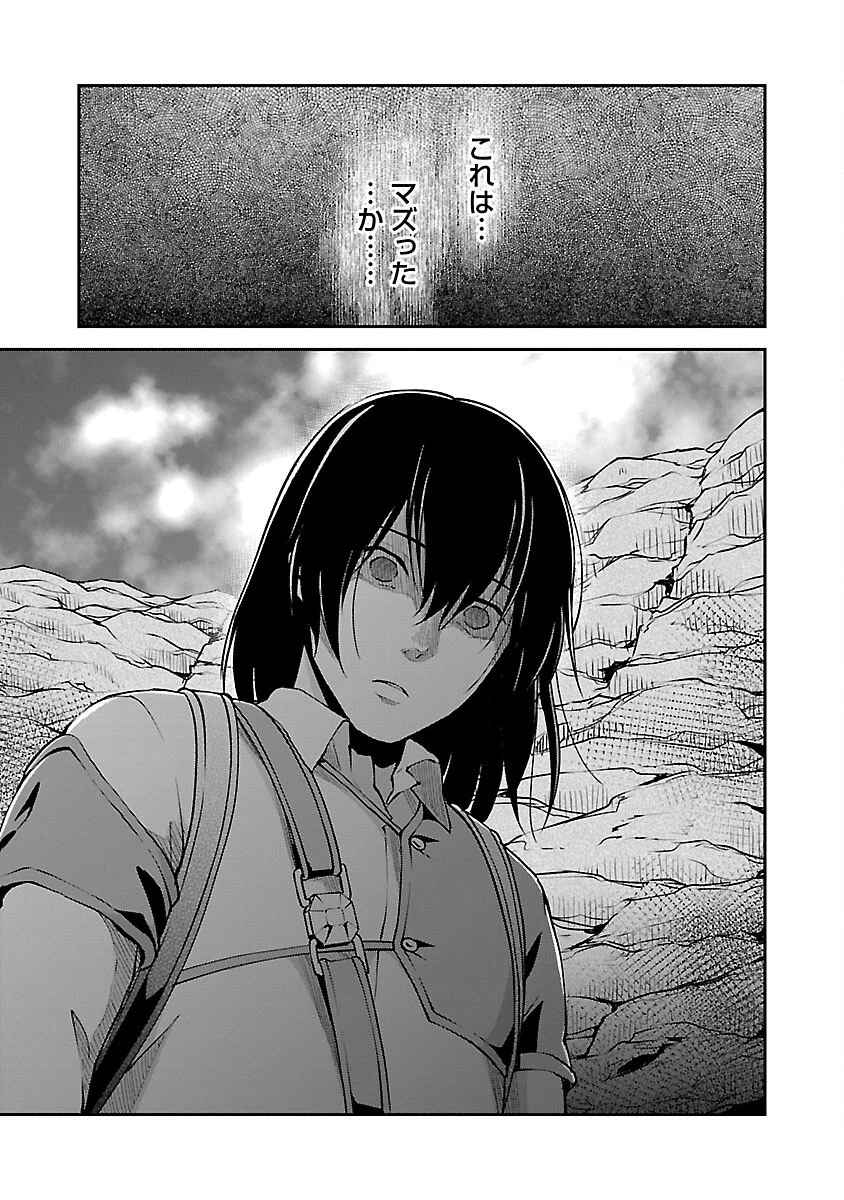 我にチートを ～ハズレチートの召喚勇者は異世界でゆっくり暮らしたい～. 请务必让我开挂 第44話 - 25