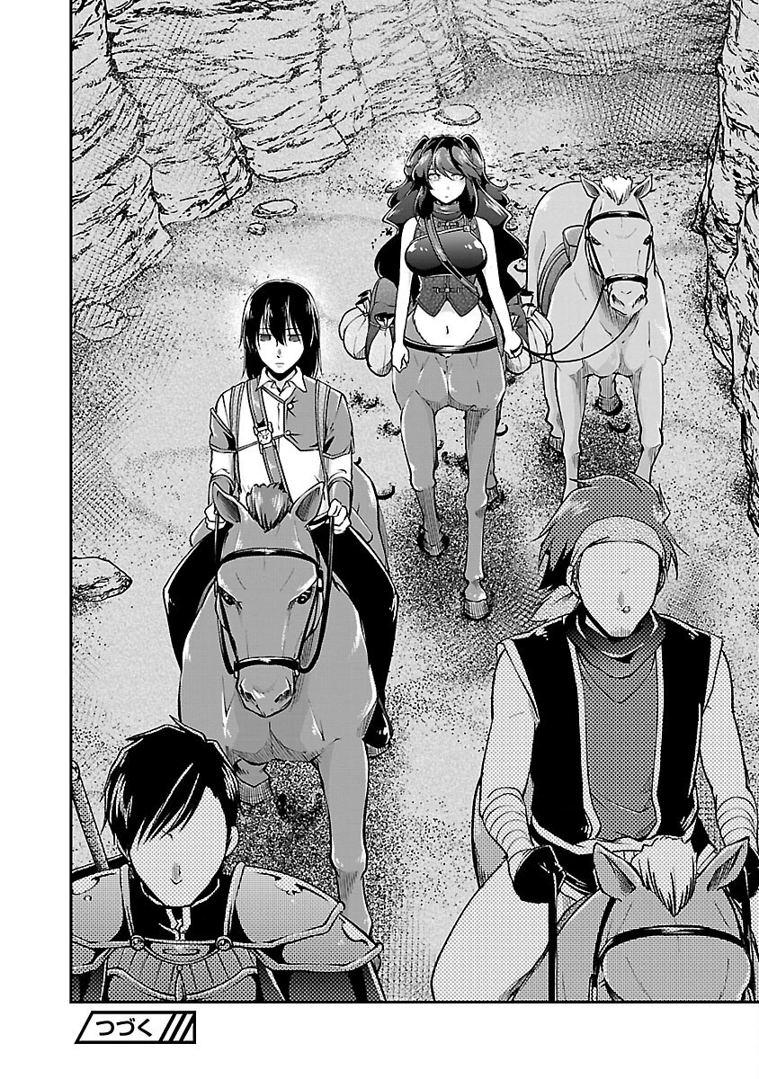 我にチートを ～ハズレチートの召喚勇者は異世界でゆっくり暮らしたい～. 请务必让我开挂 第44話 - 28