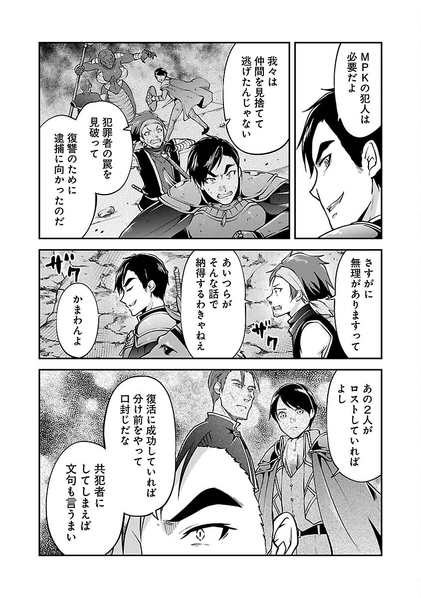 我にチートを ～ハズレチートの召喚勇者は異世界でゆっくり暮らしたい～. 请务必让我开挂 第45話 - 4