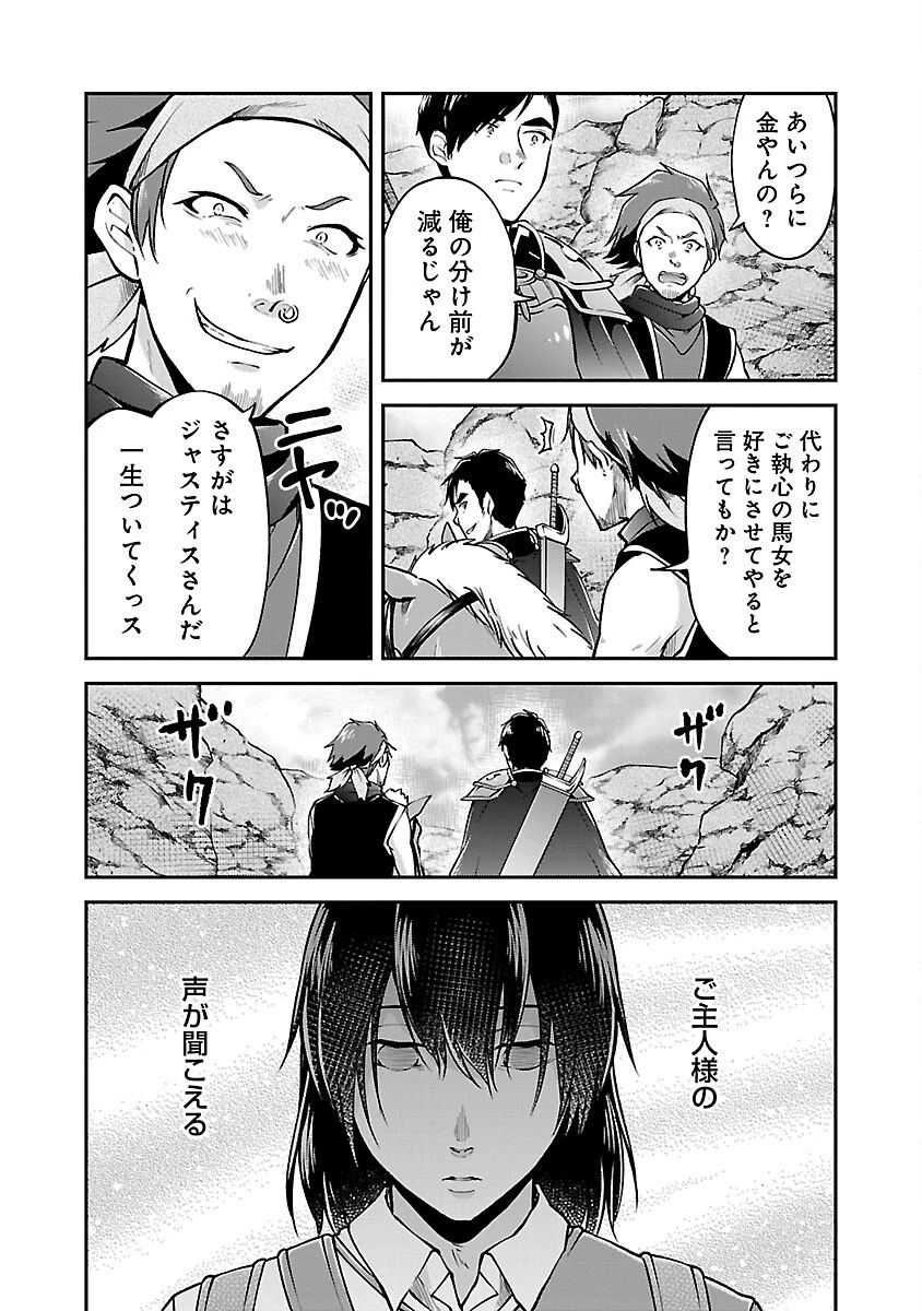 我にチートを ～ハズレチートの召喚勇者は異世界でゆっくり暮らしたい～. 请务必让我开挂 第45話 - 5