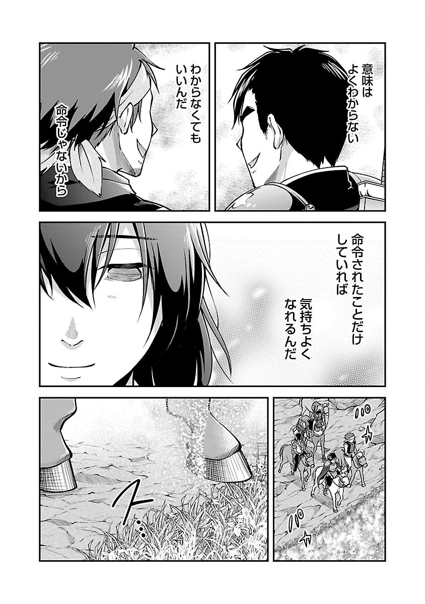 我にチートを ～ハズレチートの召喚勇者は異世界でゆっくり暮らしたい～. 请务必让我开挂 第45話 - 6