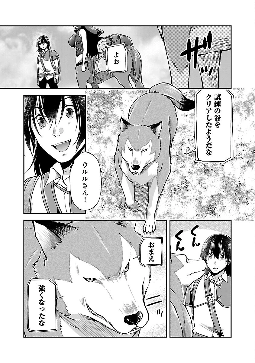 我にチートを ～ハズレチートの召喚勇者は異世界でゆっくり暮らしたい～. 请务必让我开挂 第45話 - 11