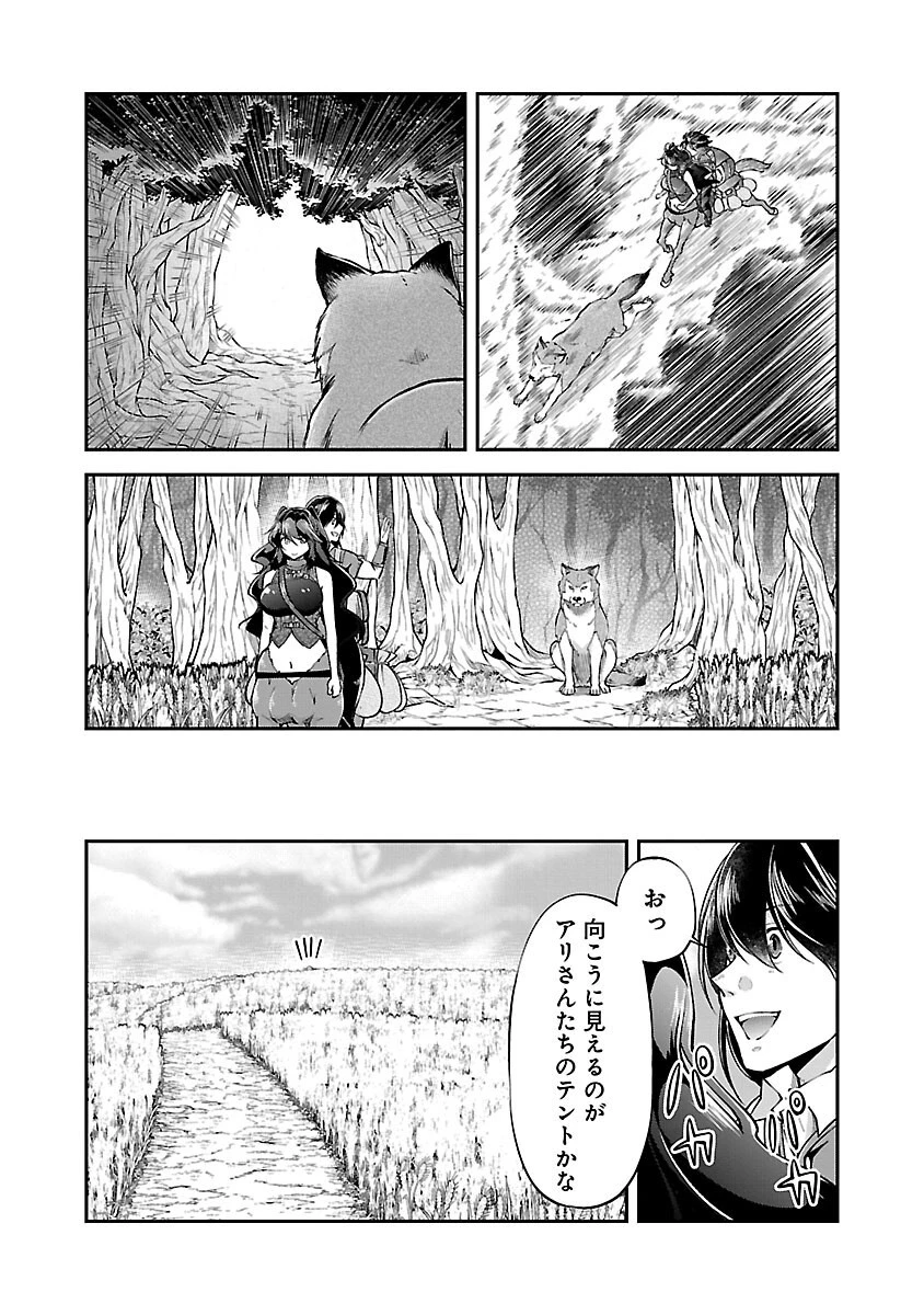 我にチートを ～ハズレチートの召喚勇者は異世界でゆっくり暮らしたい～. 请务必让我开挂 第45話 - 12