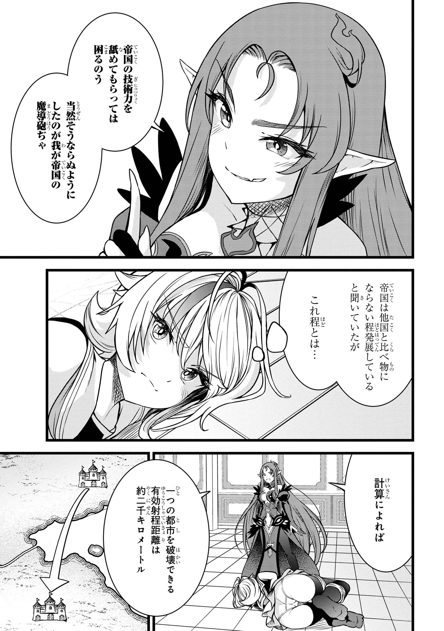 ただの屍のようだと言われて幾星霜、気づいたら最強のアンデッドになってた 第20.1話 - 5