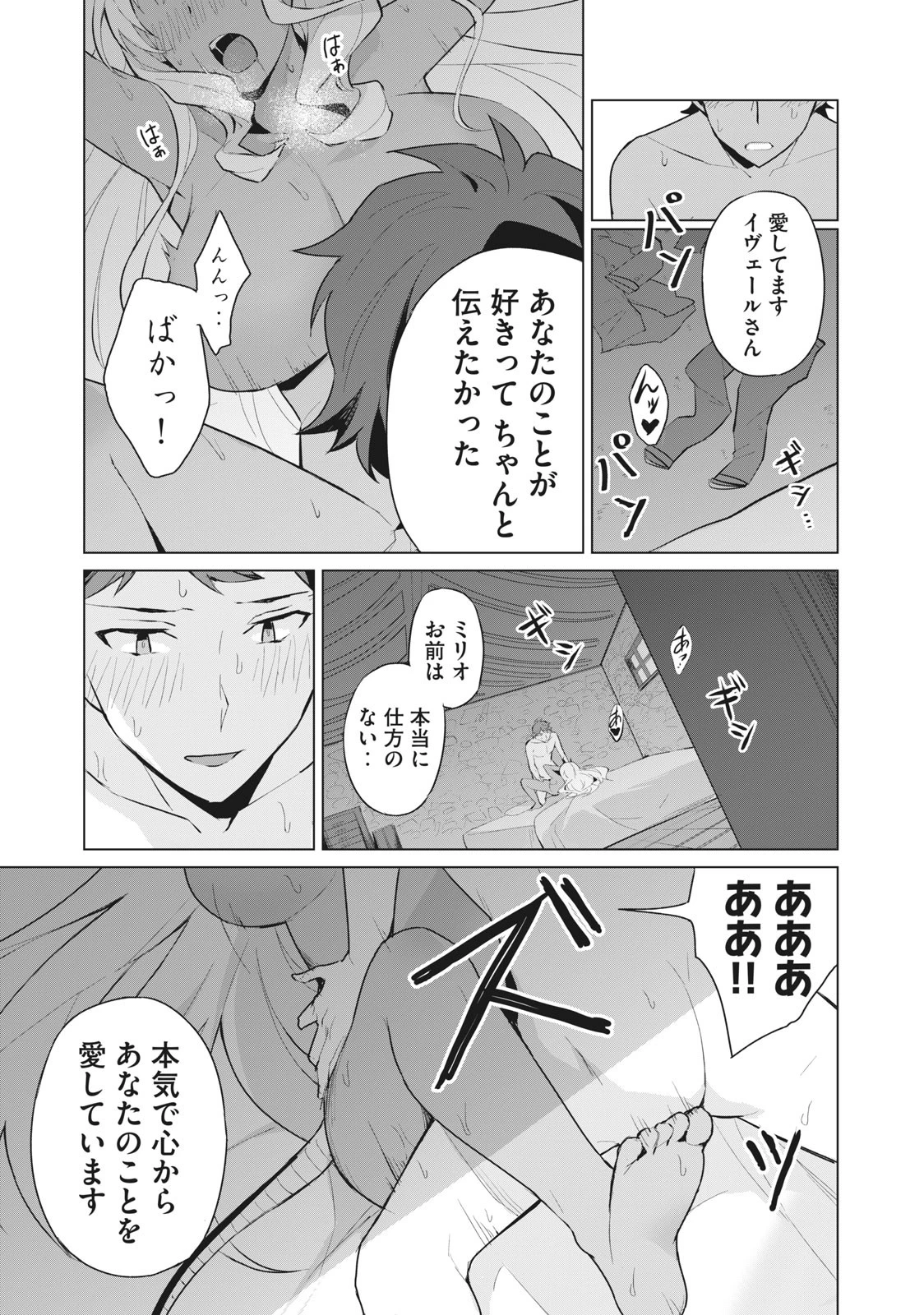 美龍艶笑譚～自己肯定感が激低なドラゴン級美少女魔王を、勇者がイチャラブで退治するお話～ 第1.1話 - 1