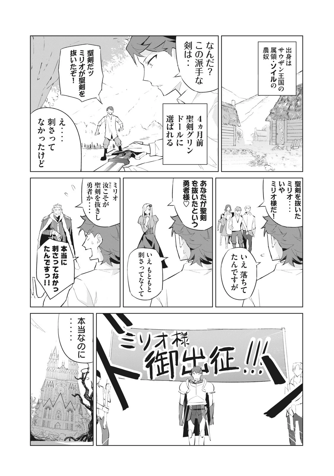 美龍艶笑譚～自己肯定感が激低なドラゴン級美少女魔王を、勇者がイチャラブで退治するお話～ 第1.1話 - 5