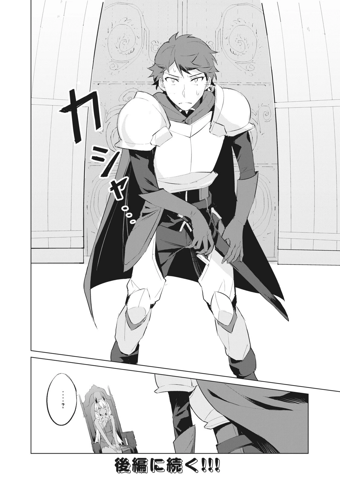 美龍艶笑譚～自己肯定感が激低なドラゴン級美少女魔王を、勇者がイチャラブで退治するお話～ 第1.1話 - 16