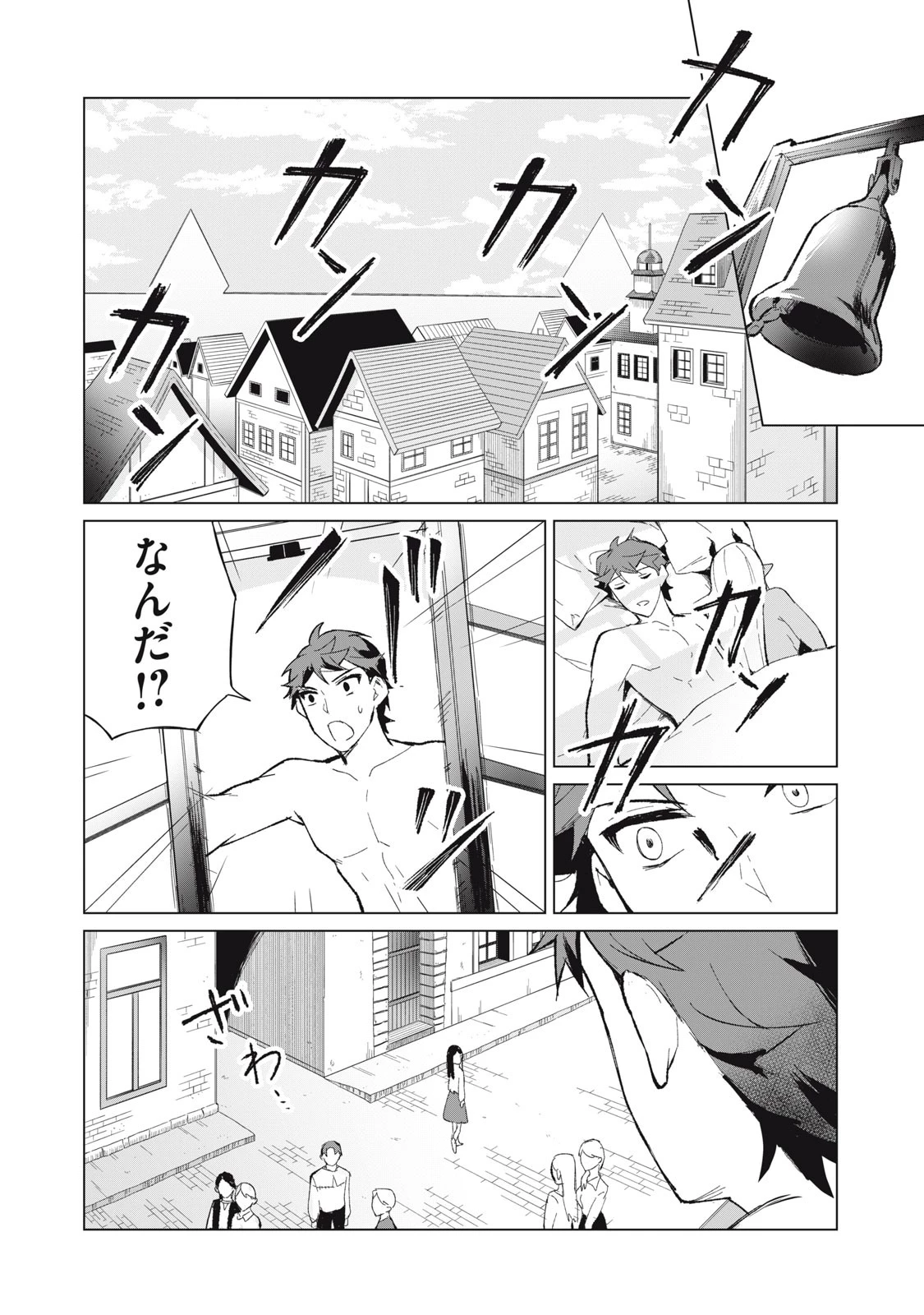 美龍艶笑譚～自己肯定感が激低なドラゴン級美少女魔王を、勇者がイチャラブで退治するお話～ 第7話 - 4