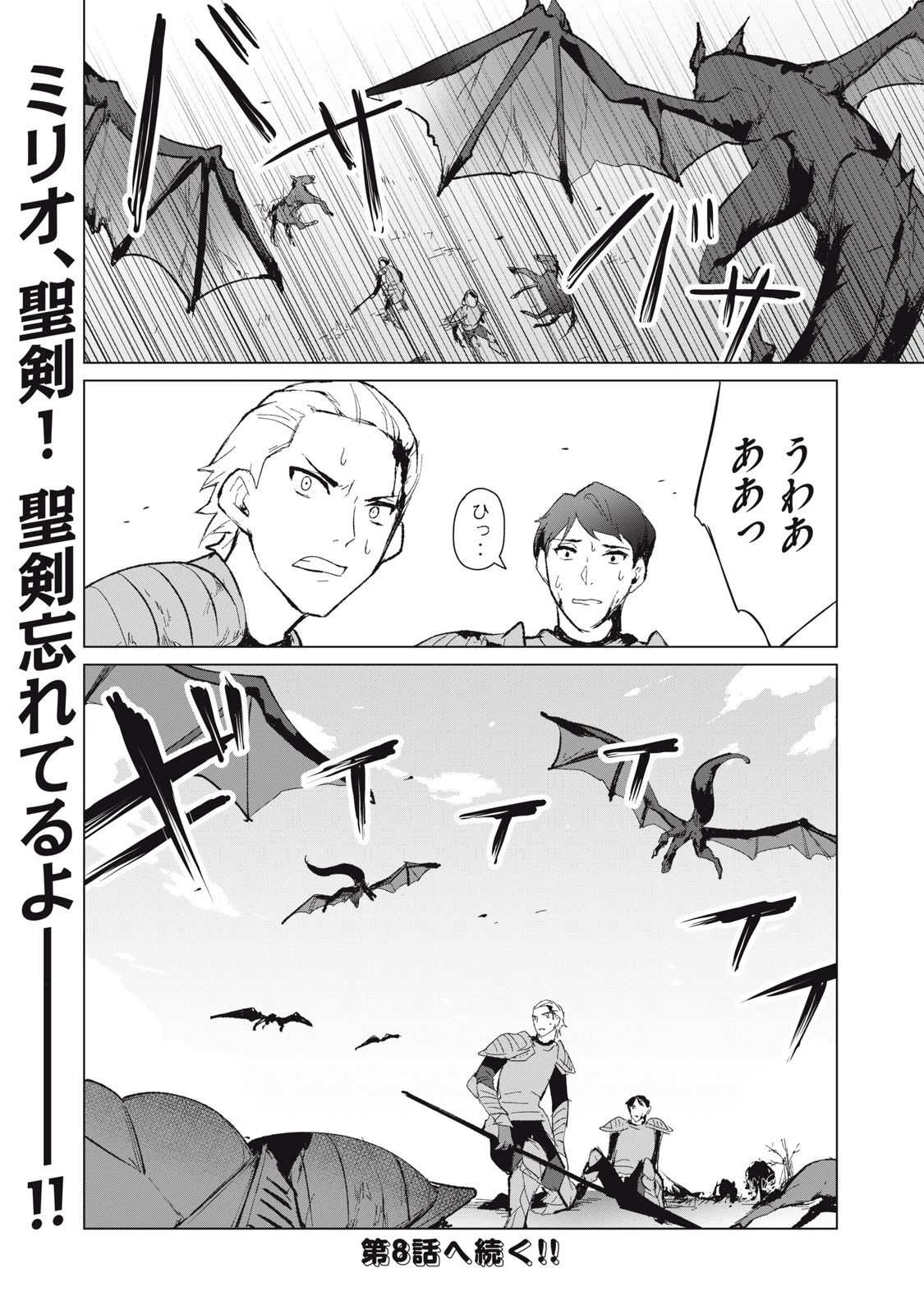 美龍艶笑譚～自己肯定感が激低なドラゴン級美少女魔王を、勇者がイチャラブで退治するお話～ 第7話 - 14