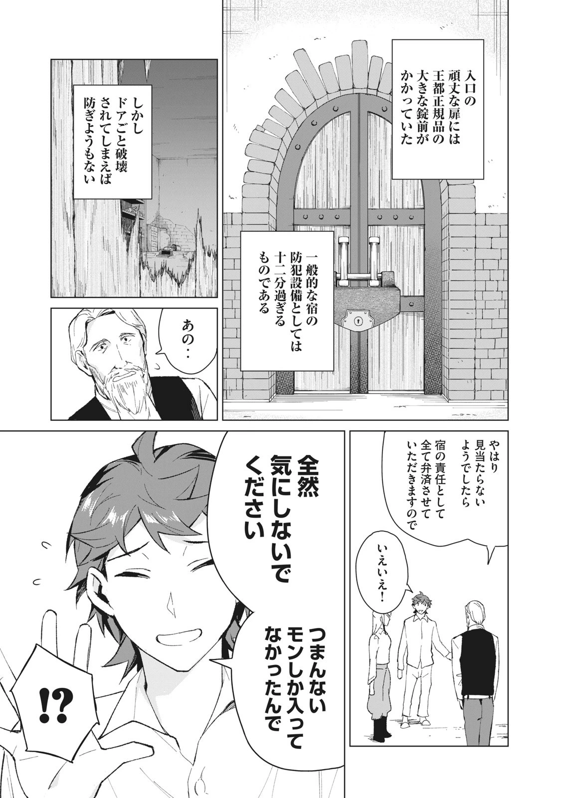 美龍艶笑譚～自己肯定感が激低なドラゴン級美少女魔王を、勇者がイチャラブで退治するお話～ 第12話 - 9