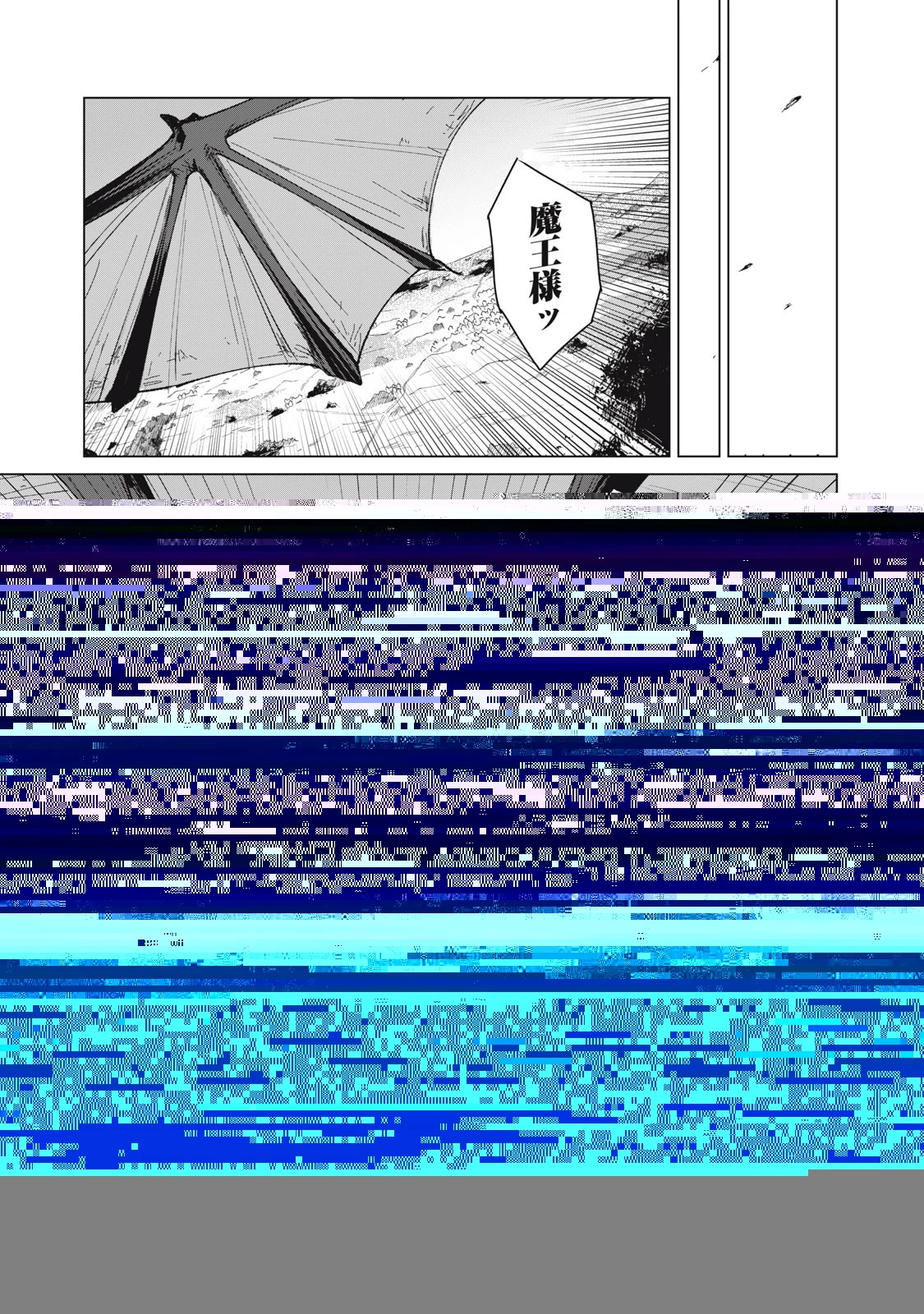 美龍艶笑譚～自己肯定感が激低なドラゴン級美少女魔王を、勇者がイチャラブで退治するお話～ 第15話 - 10