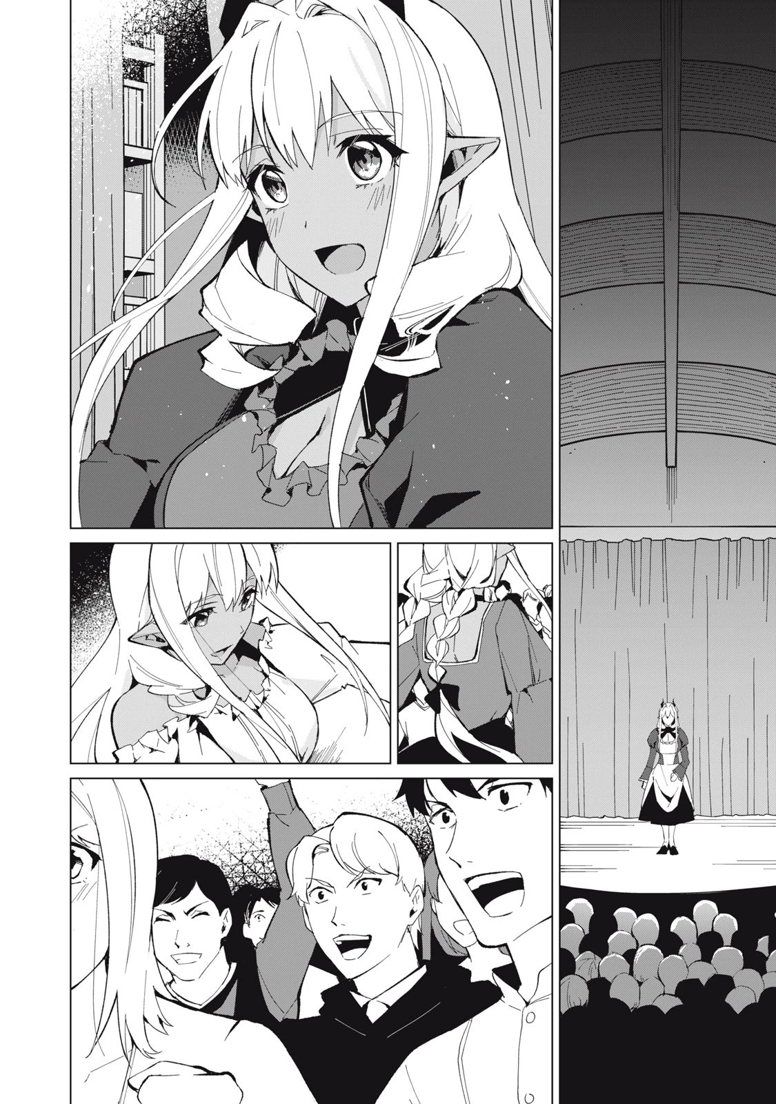 美龍艶笑譚～自己肯定感が激低なドラゴン級美少女魔王を、勇者がイチャラブで退治するお話～ 第19話 - 4