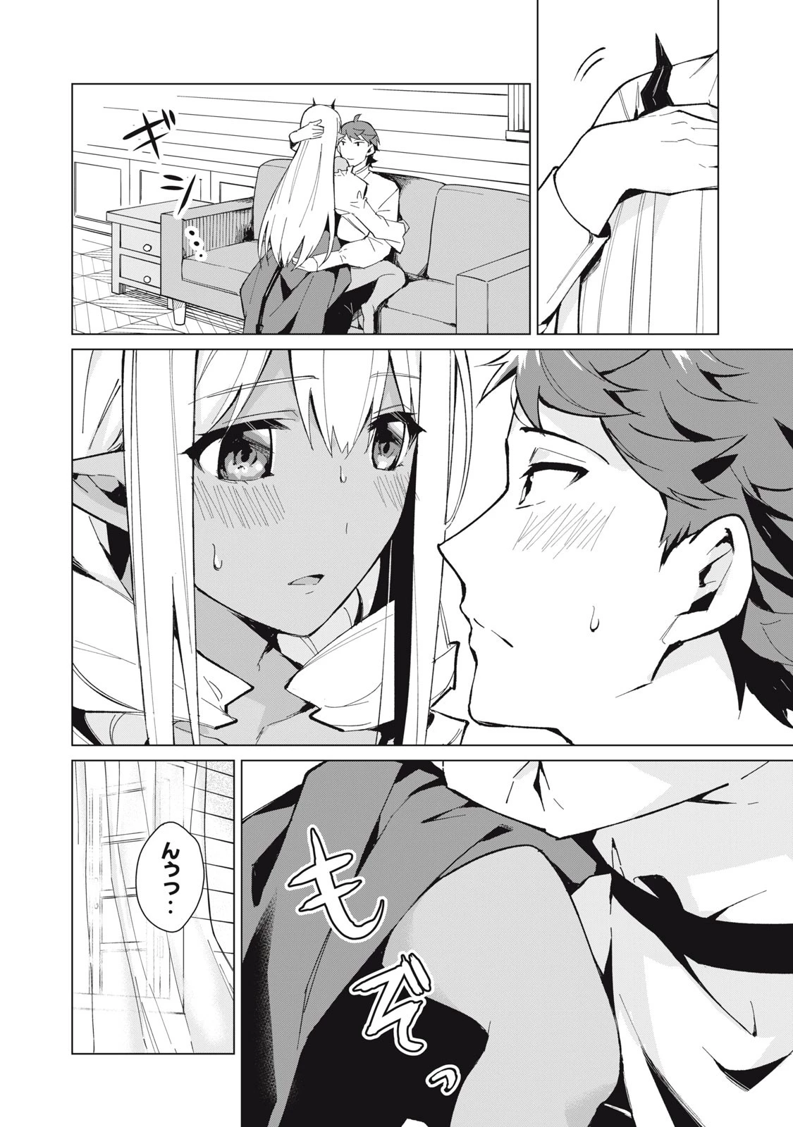 美龍艶笑譚～自己肯定感が激低なドラゴン級美少女魔王を、勇者がイチャラブで退治するお話～ 第19話 - 9