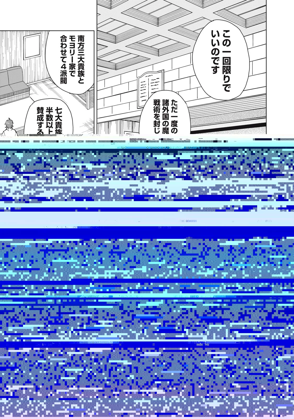 美龍艶笑譚～自己肯定感が激低なドラゴン級美少女魔王を、勇者がイチャラブで退治するお話～ 第20話 - 7