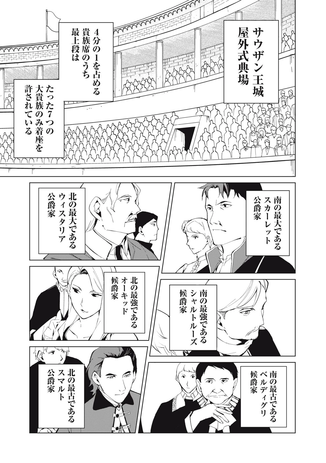 美龍艶笑譚～自己肯定感が激低なドラゴン級美少女魔王を、勇者がイチャラブで退治するお話～ 第23話 - 7