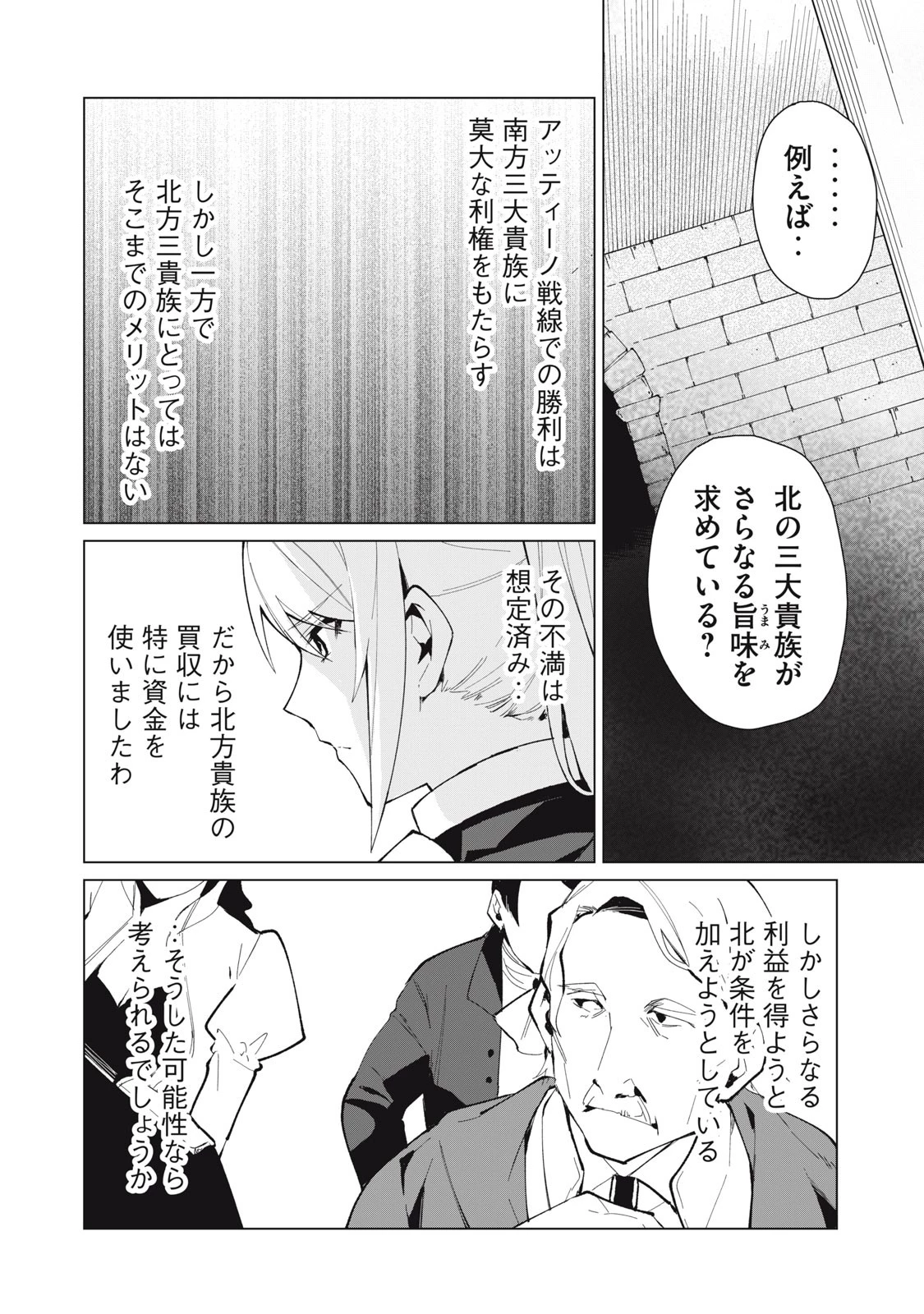 美龍艶笑譚～自己肯定感が激低なドラゴン級美少女魔王を、勇者がイチャラブで退治するお話～ 第23話 - 11