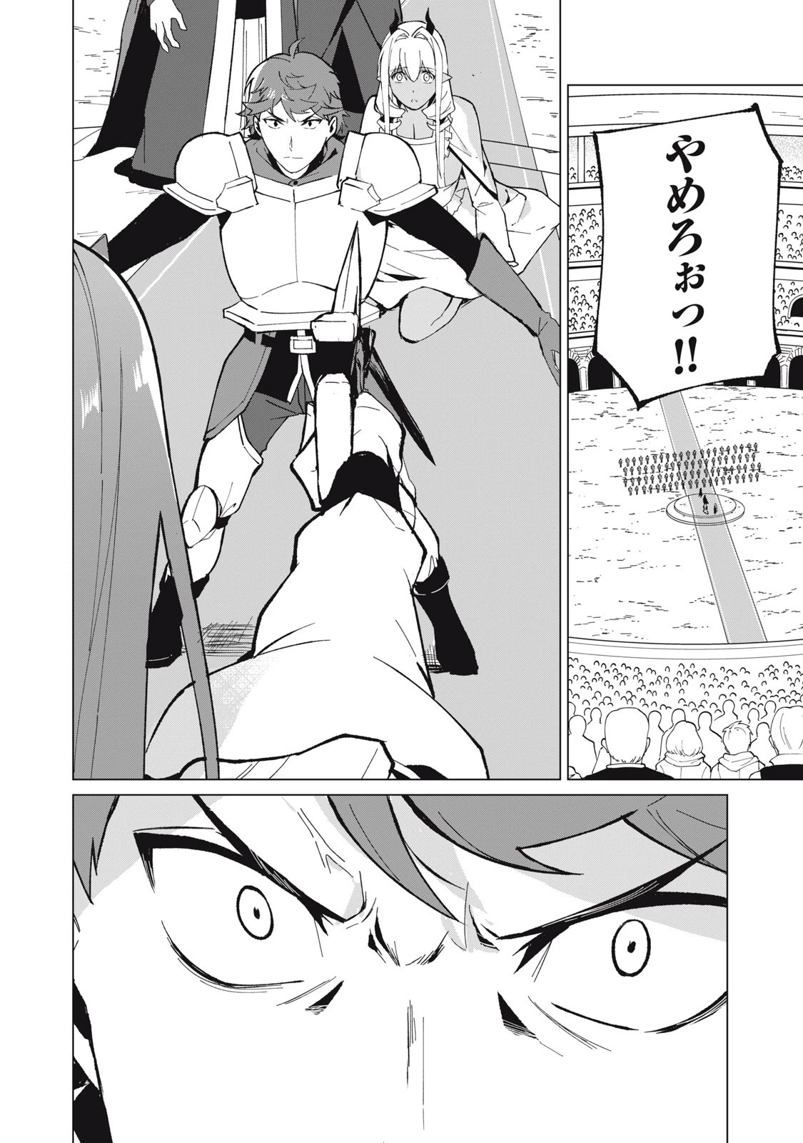 美龍艶笑譚～自己肯定感が激低なドラゴン級美少女魔王を、勇者がイチャラブで退治するお話～ 第25話 - 14