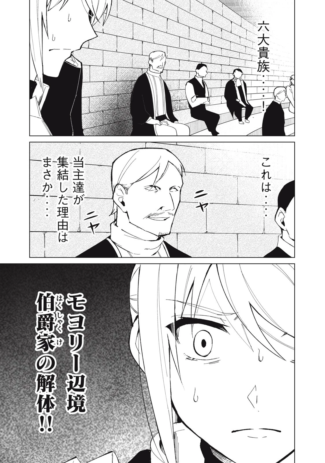 美龍艶笑譚～自己肯定感が激低なドラゴン級美少女魔王を、勇者がイチャラブで退治するお話～ 第26話 - 5