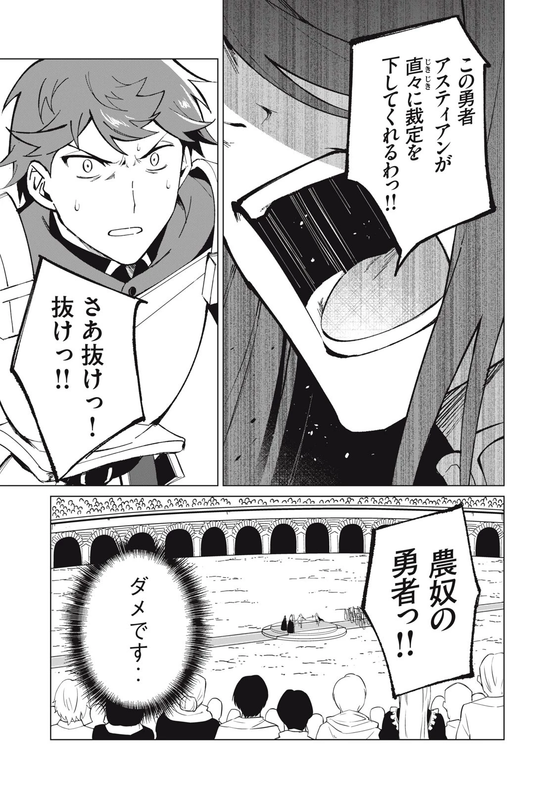 美龍艶笑譚～自己肯定感が激低なドラゴン級美少女魔王を、勇者がイチャラブで退治するお話～ 第26話 - 13