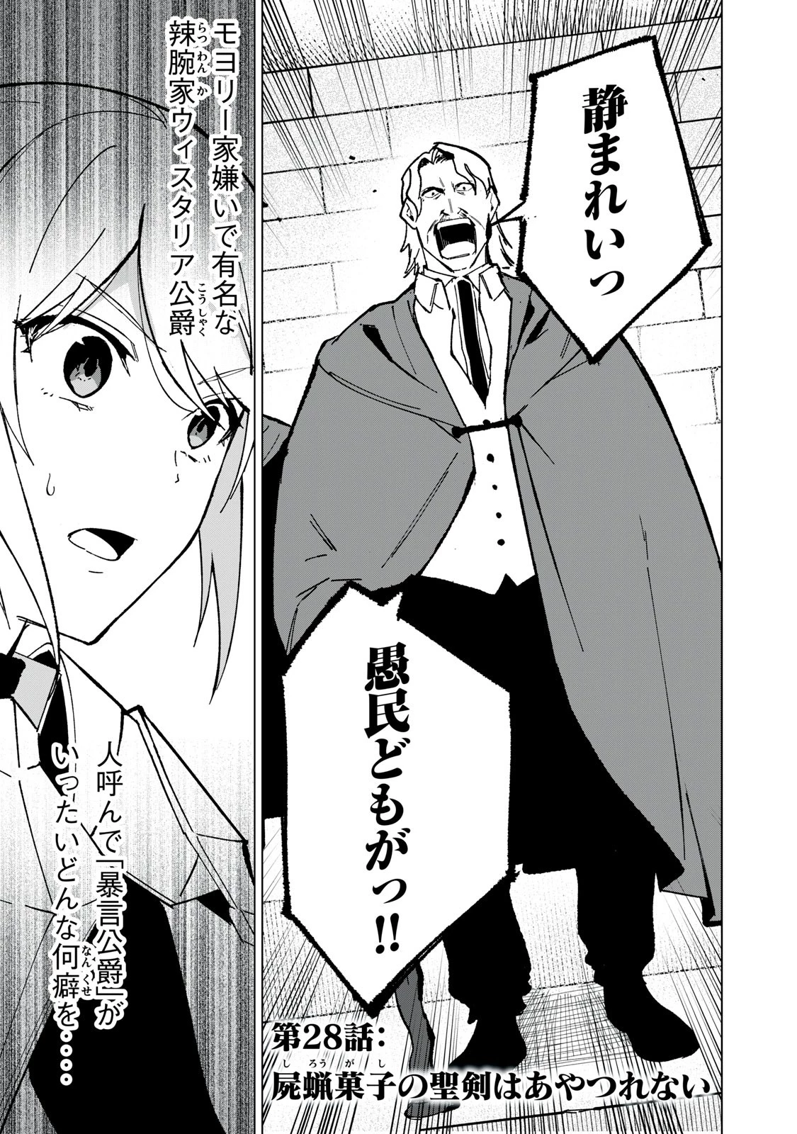 美龍艶笑譚～自己肯定感が激低なドラゴン級美少女魔王を、勇者がイチャラブで退治するお話～ 第28話 - 1