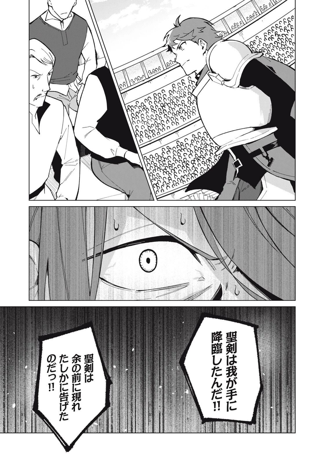 美龍艶笑譚～自己肯定感が激低なドラゴン級美少女魔王を、勇者がイチャラブで退治するお話～ 第28話 - 13