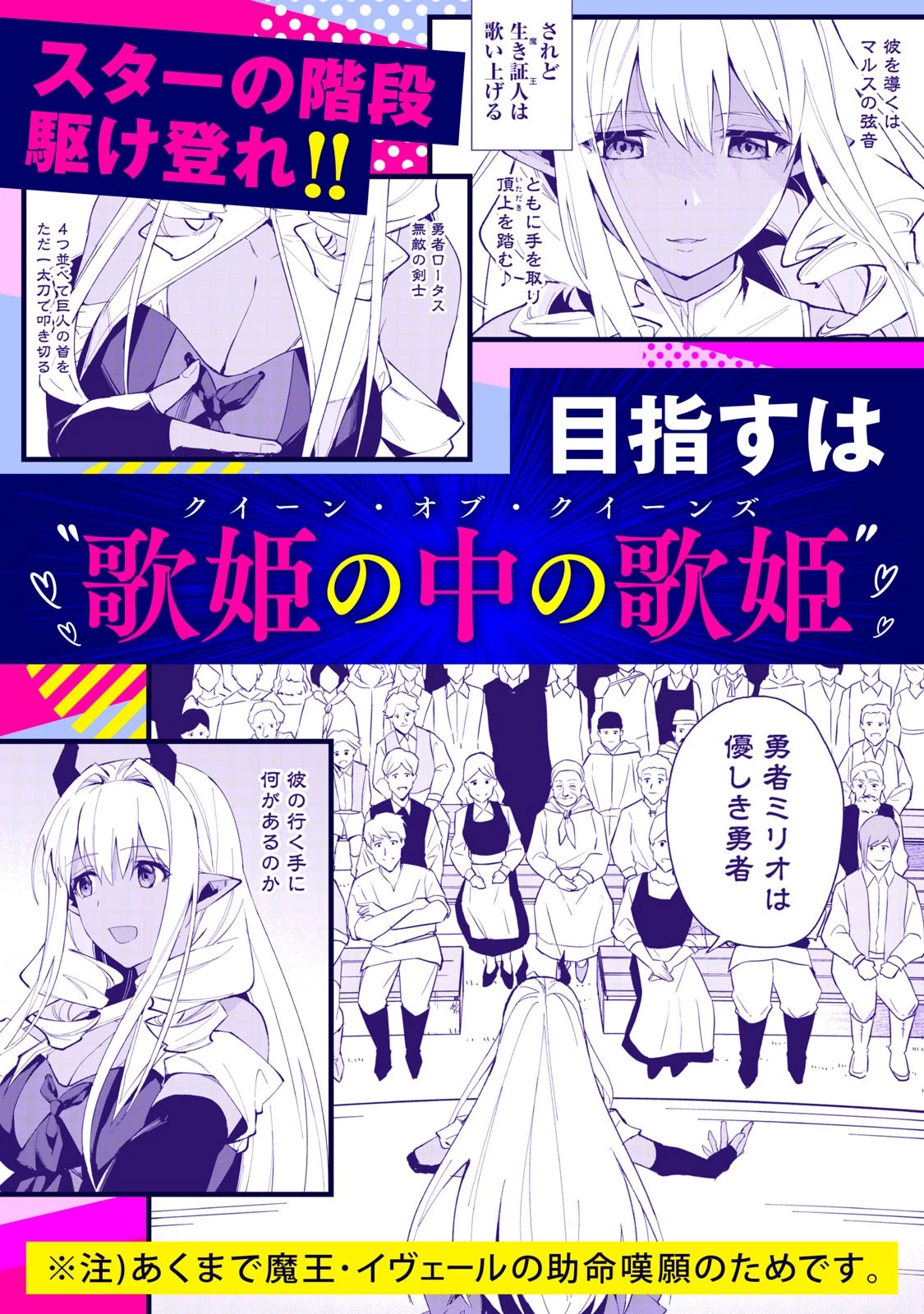 美龍艶笑譚～自己肯定感が激低なドラゴン級美少女魔王を、勇者がイチャラブで退治するお話～ 第28.5話 - 3