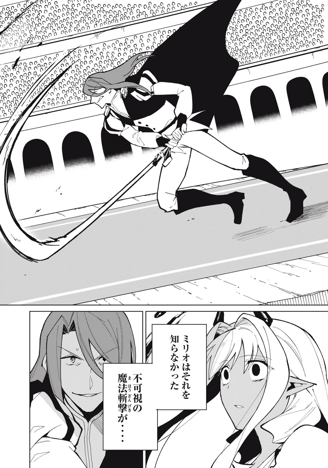 美龍艶笑譚～自己肯定感が激低なドラゴン級美少女魔王を、勇者がイチャラブで退治するお話～ 第30話 - 4