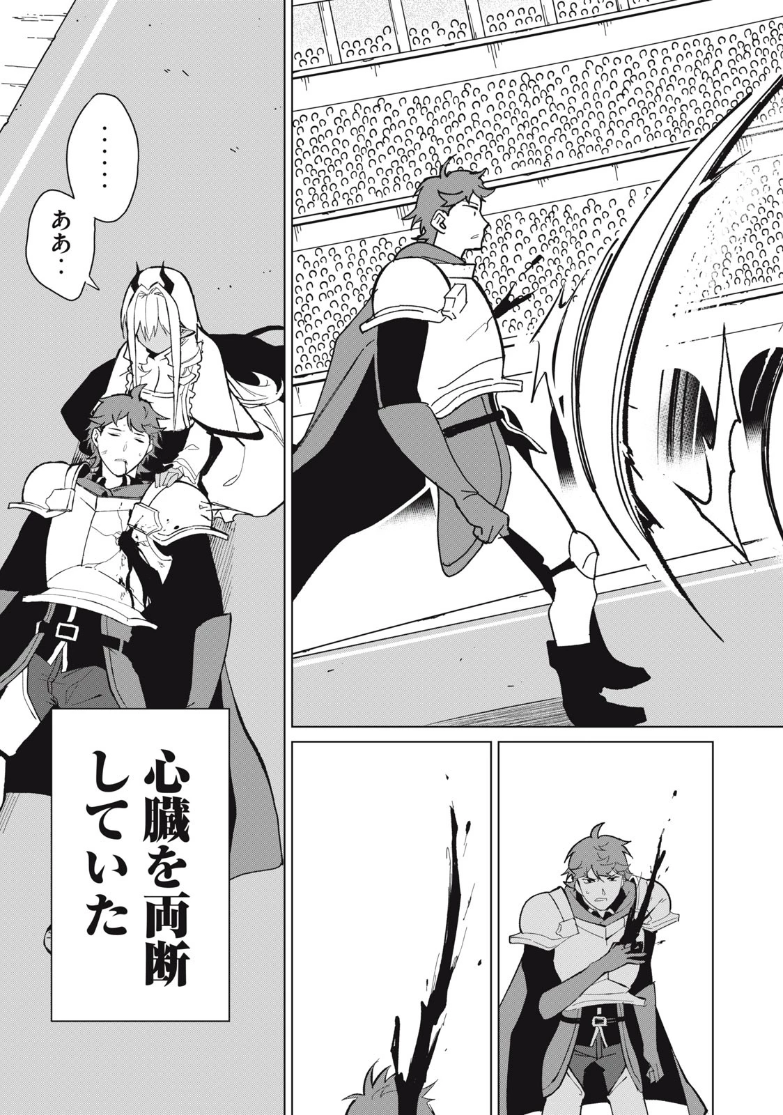 美龍艶笑譚～自己肯定感が激低なドラゴン級美少女魔王を、勇者がイチャラブで退治するお話～ 第30話 - 5