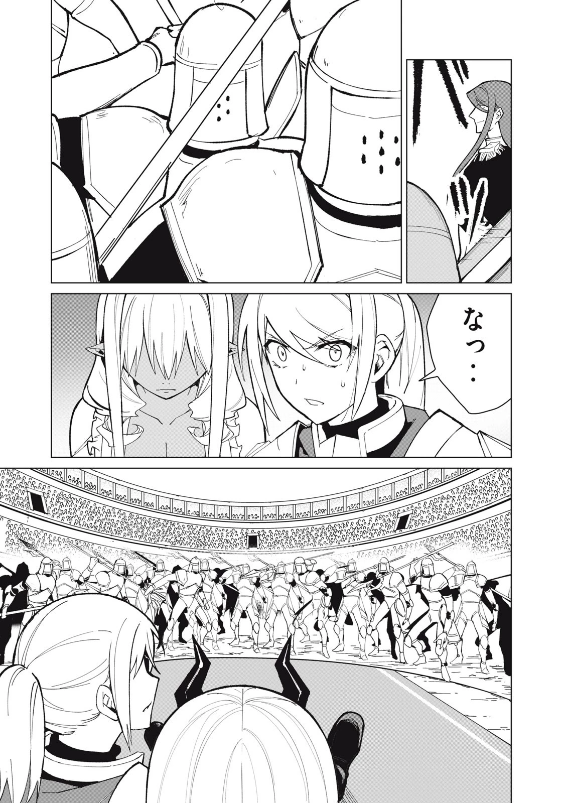 美龍艶笑譚～自己肯定感が激低なドラゴン級美少女魔王を、勇者がイチャラブで退治するお話～ 第30話 - 9