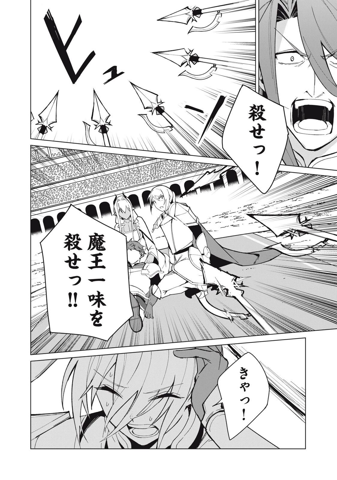 美龍艶笑譚～自己肯定感が激低なドラゴン級美少女魔王を、勇者がイチャラブで退治するお話～ 第30話 - 10